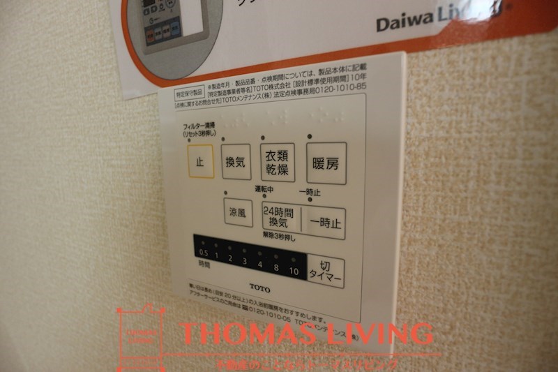 セジュール原町Ⅵ その他13