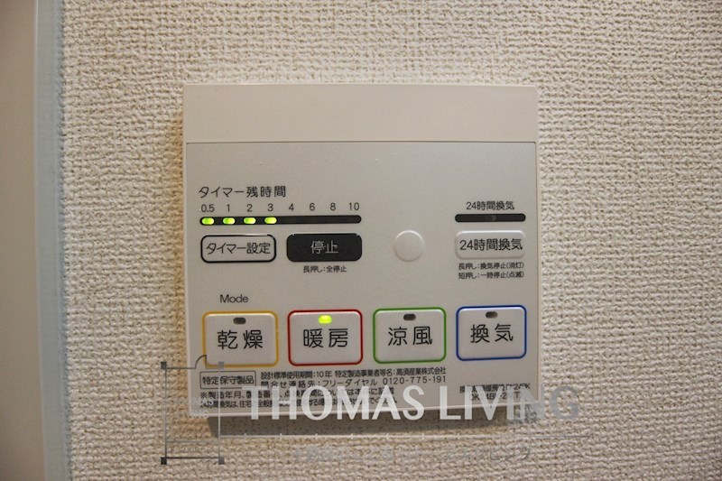 ユニゾンスクエア その他設備