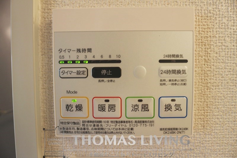 フレシール黒崎 その他1