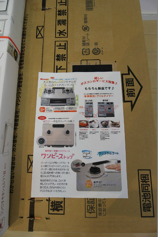 プルーム真鶴 その他設備