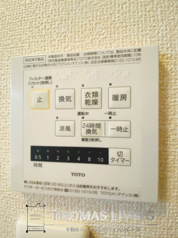 タウンコート春の町 その他設備
