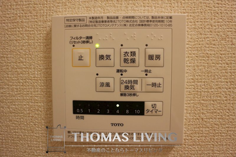 タウンコート春の町 その他設備