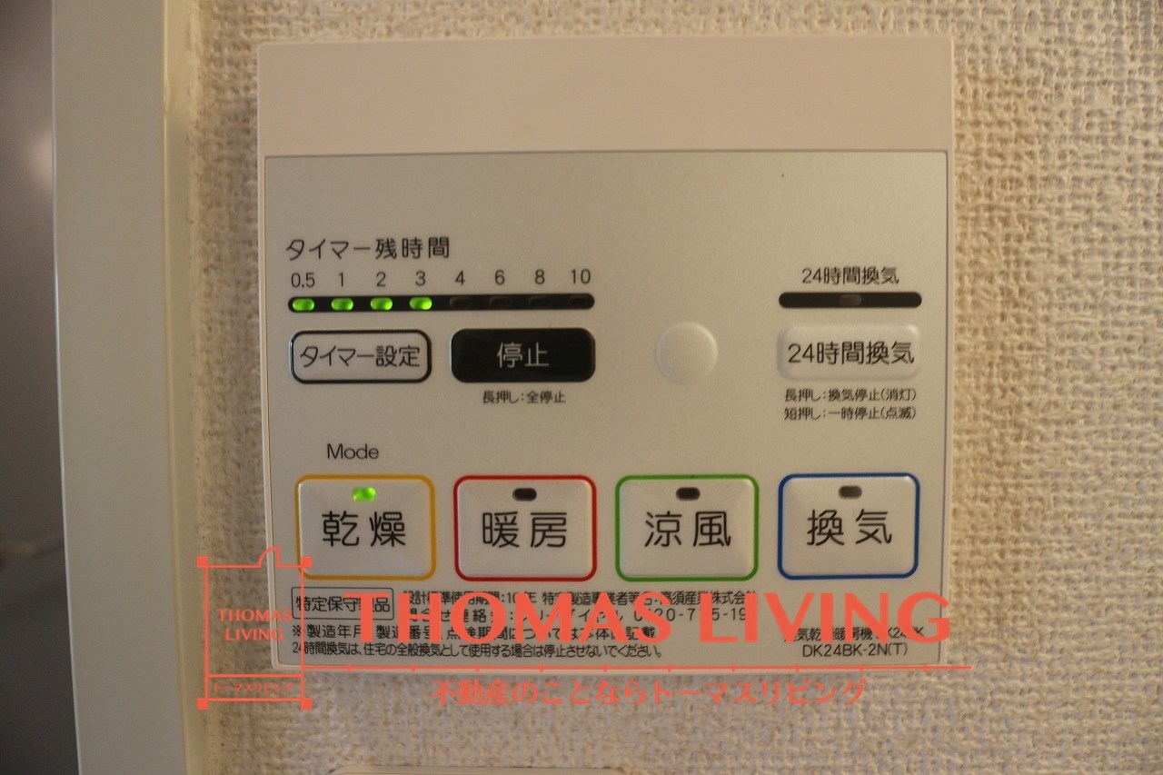 サンシャイン穴生 その他設備