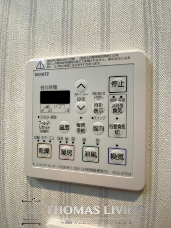 ギャラン力丸 その他設備