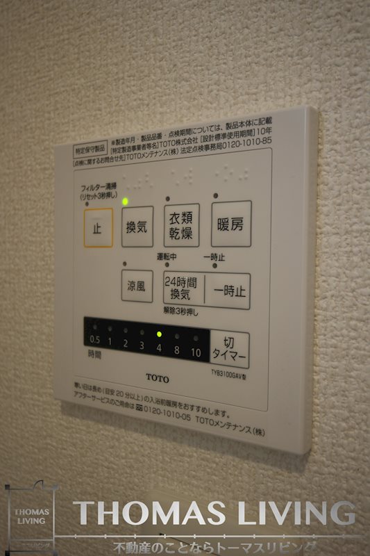 ルーブル下富野 その他9