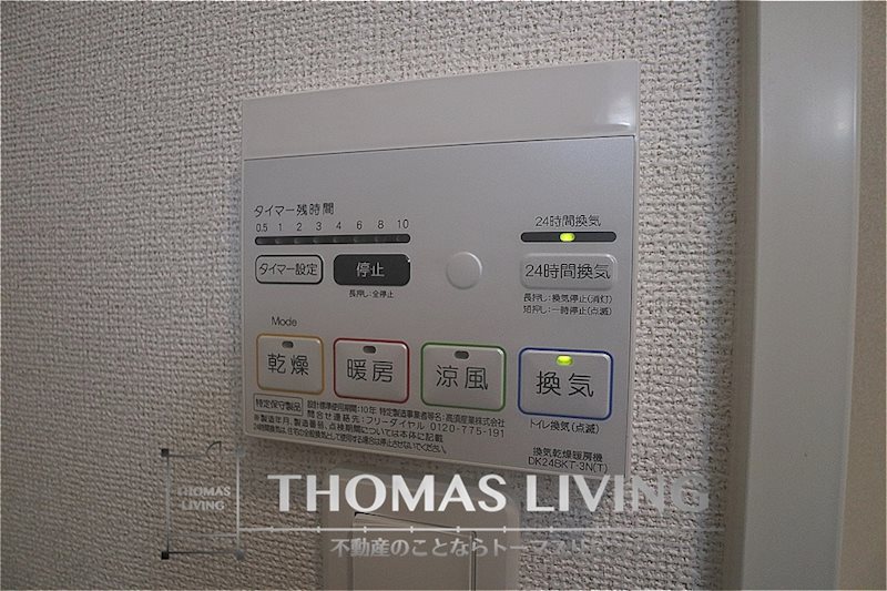 サングレイス橘 A棟 その他設備