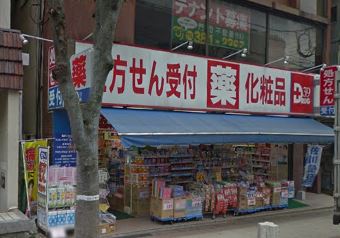 シャーメゾン グランドソレイユ門司 ドラッグストア