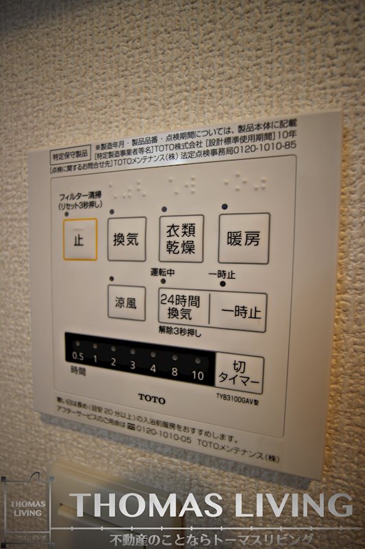 Grand soleil小倉北 その他設備