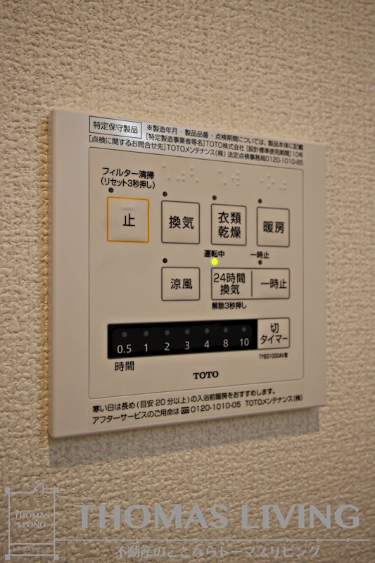 ザ・レジデンスD-room守恒 その他10