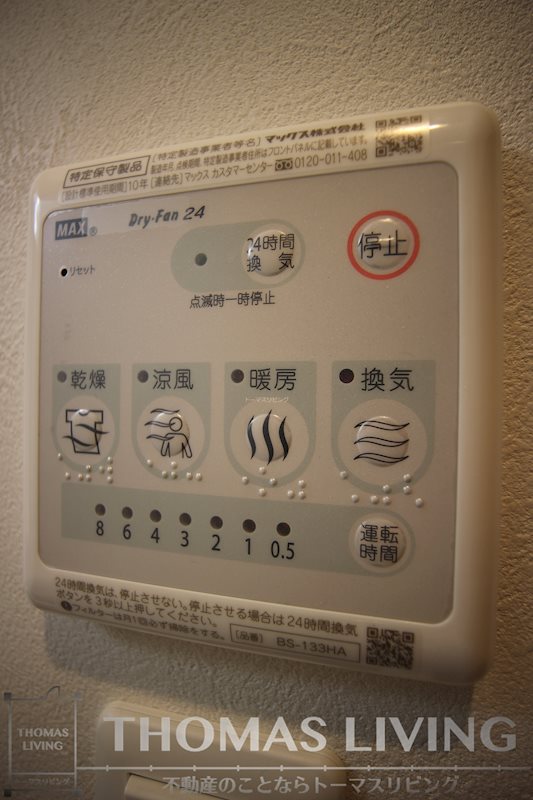 アミュゼ城野 その他5