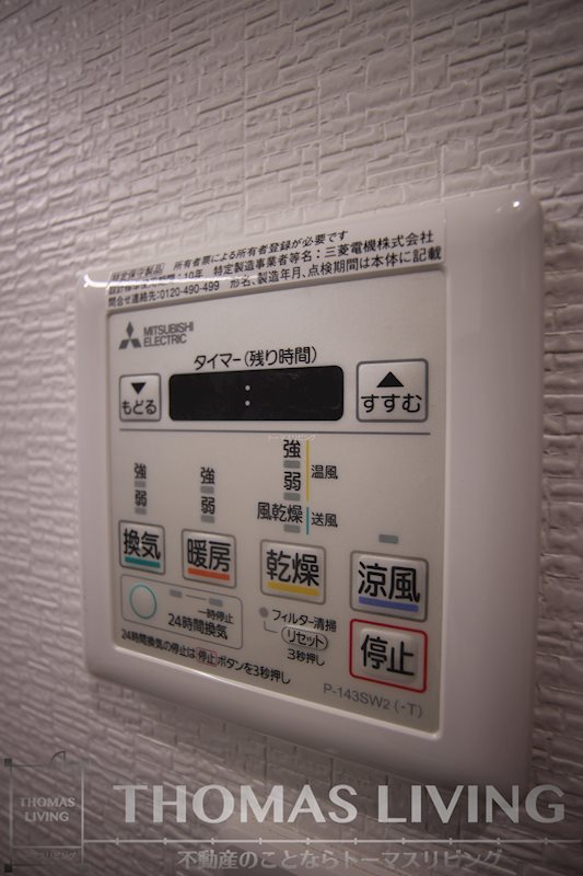 デザイナープリンセス旦過 その他設備