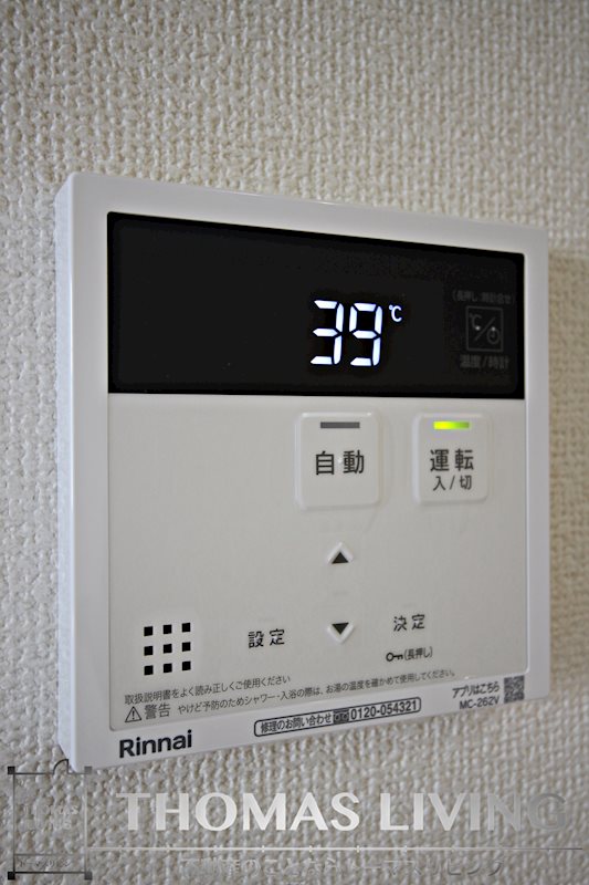 ユアメゾン社ノ木 その他設備