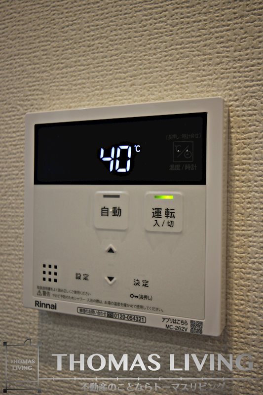 ユアメゾン社ノ木 その他11