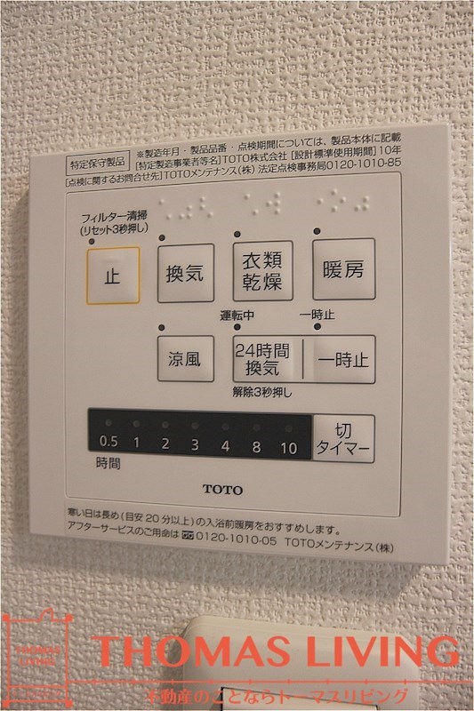 Ariga10 C棟 その他6