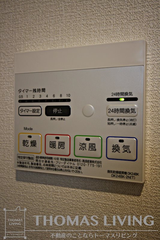 エンラージ・タワー その他設備
