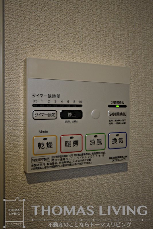 エンラージ・タワー その他10