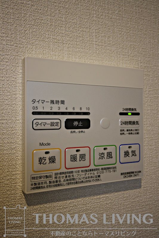 エンラージ・タワー その他設備