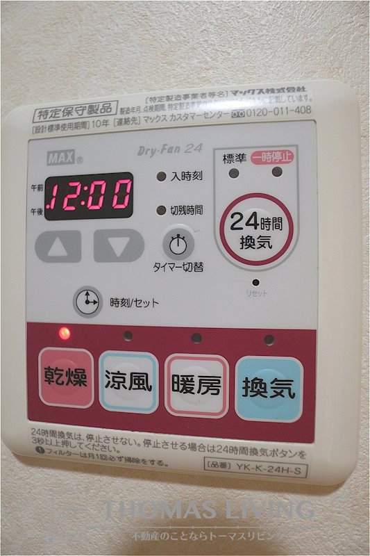 グランドールのぞえⅡ その他設備
