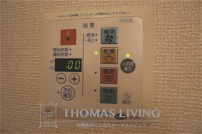 花多来館 A棟 その他設備