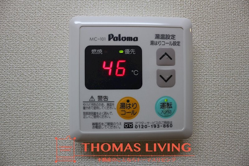 メゾンドロータス その他設備