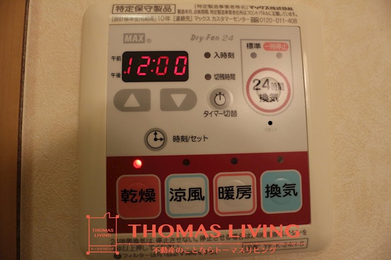 メゾンドロータス その他設備