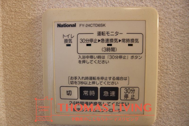 ソレイユ扇ヶ浦  その他設備