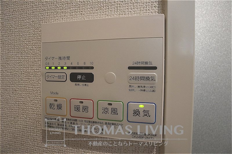 アステリア感田Ⅰ その他設備