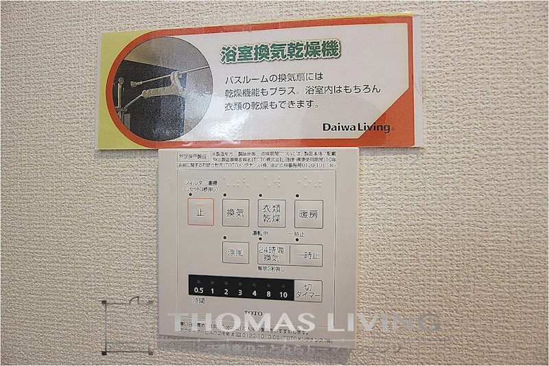 ヴィアンジュ黒崎  その他13