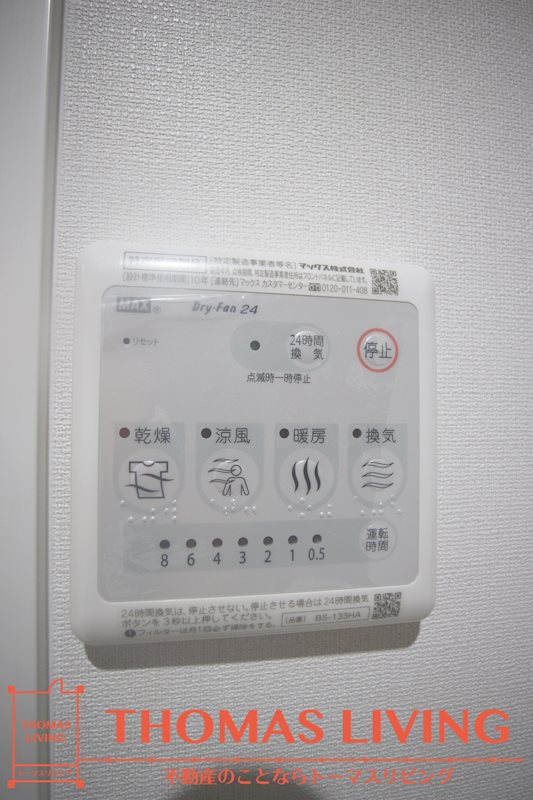 シャーメゾンステージ片野 その他4