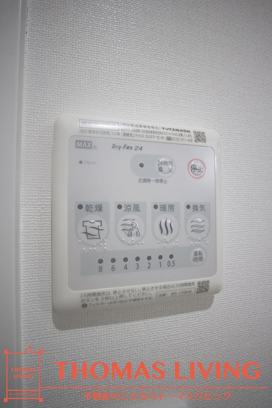 シャーメゾンステージ片野 その他設備