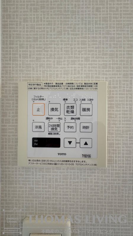 グランドキャッスル三萩野 その他5