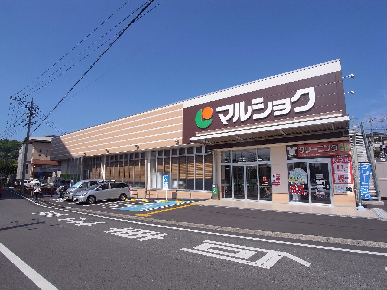 ひまわりハイツ日の出  周辺画像2