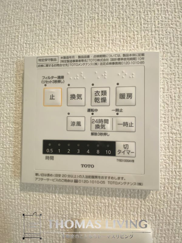 ウェスタ青山 その他設備