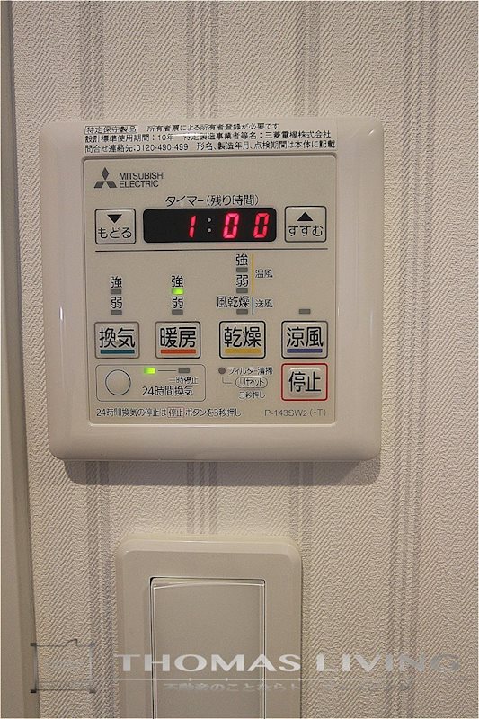 ギャラン穴生NEO その他設備