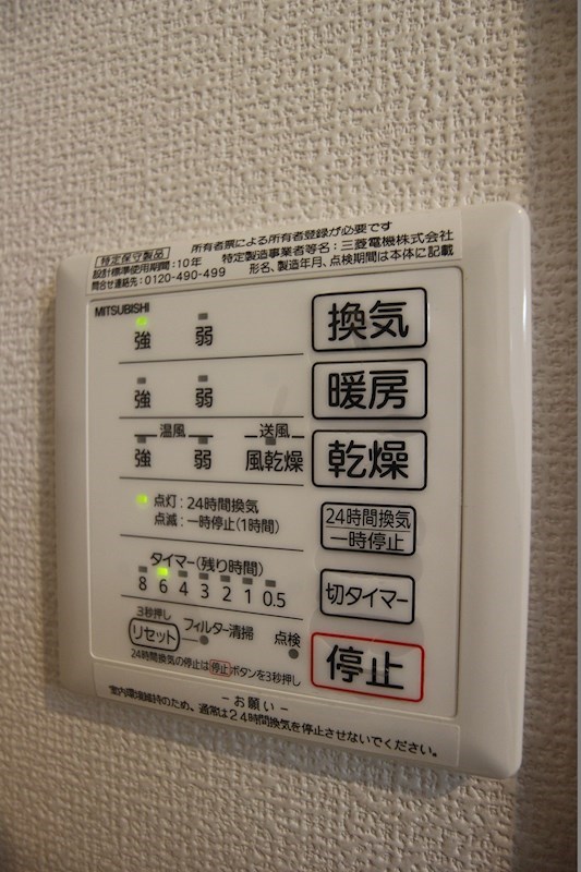 オアスロウ 境川 その他設備
