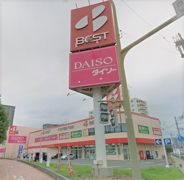 ルミエドール戸畑駅前 スーパー