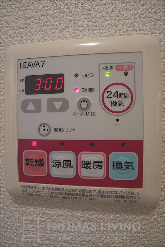 エル プランドール その他設備