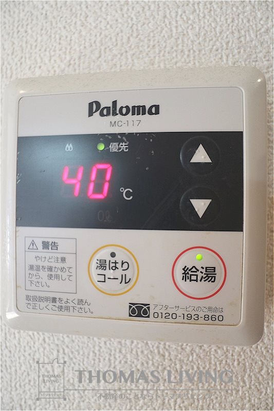 エル プランドール その他