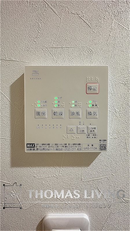 レヴァレント黒崎 その他6