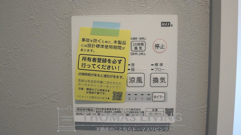 ラグナ・セカGarage その他設備
