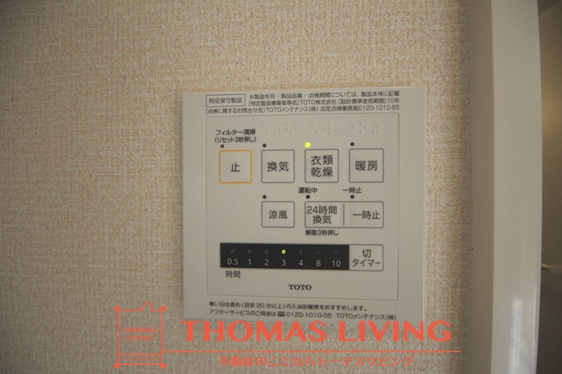 モアプラス東鳴水 その他11