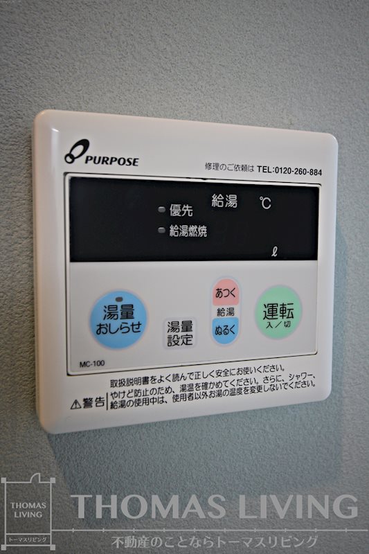 ERUZAGLANZ中津口 その他設備