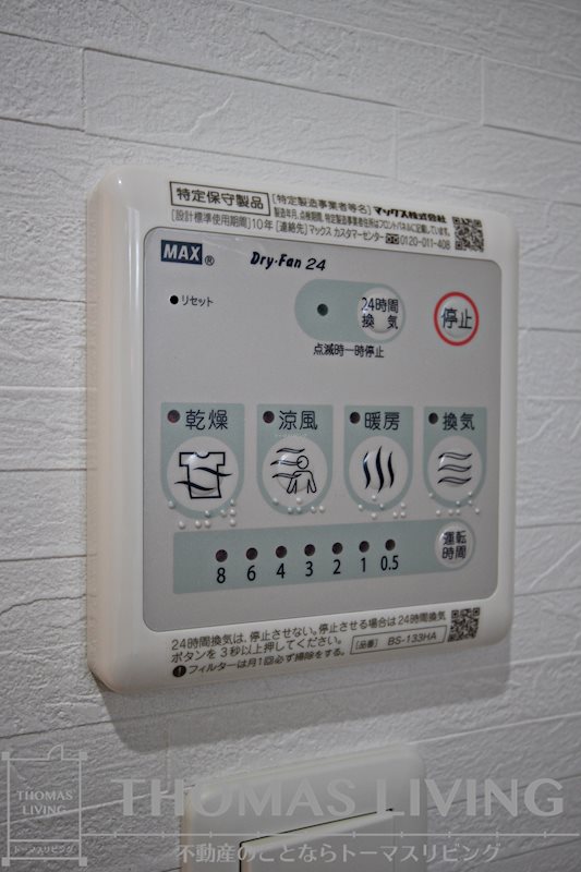 ERUZAGLANZ中津口 その他5