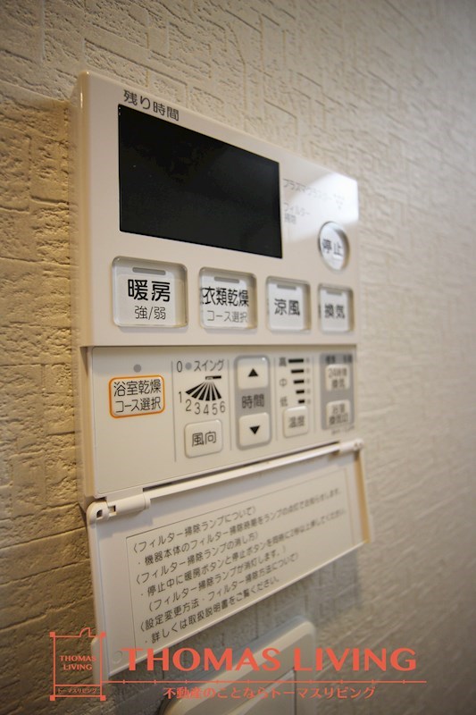 アクシオ北九州 その他設備