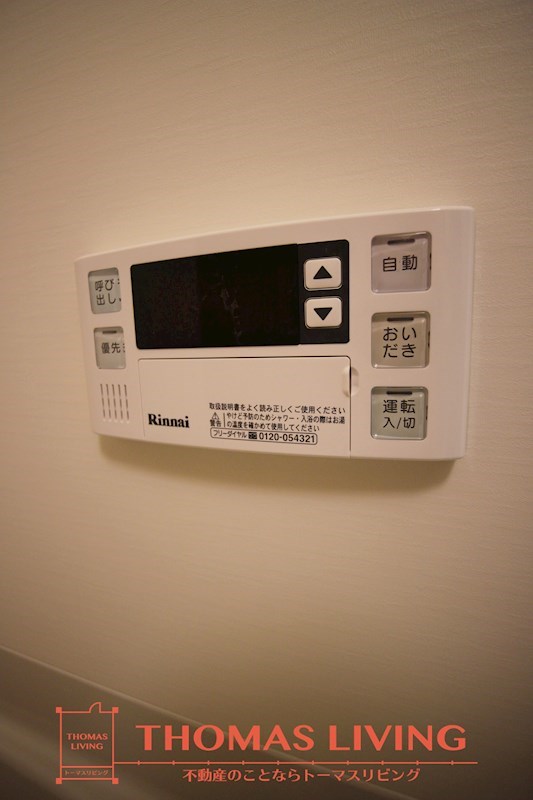 アクシオ北九州 その他設備