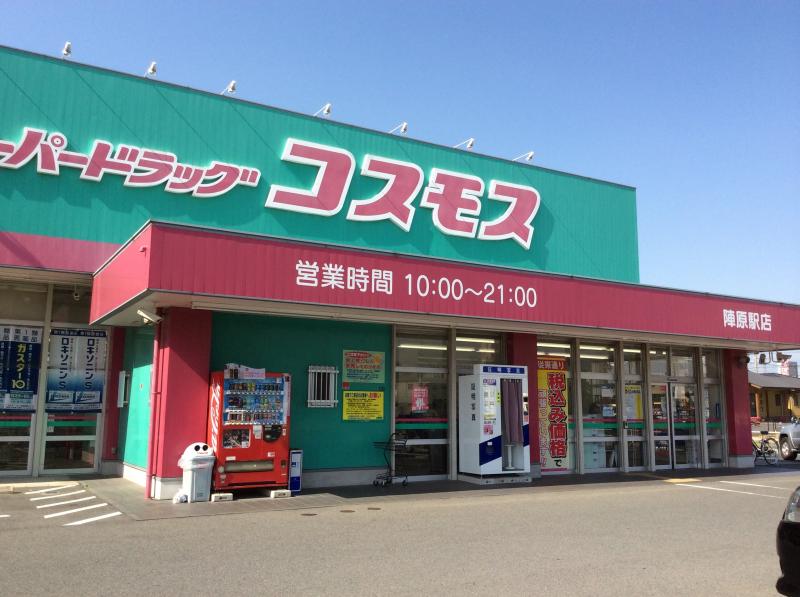 ギャラン陣原 ドラッグストア
