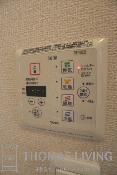 グリーンガーデン その他