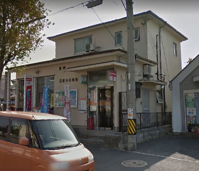 アス・テラスⅡ 郵便局