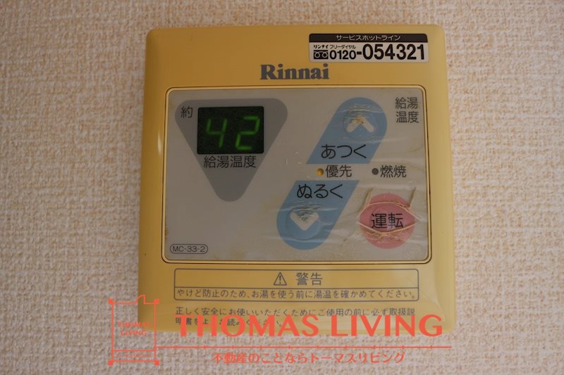 セジュール太賀 その他9