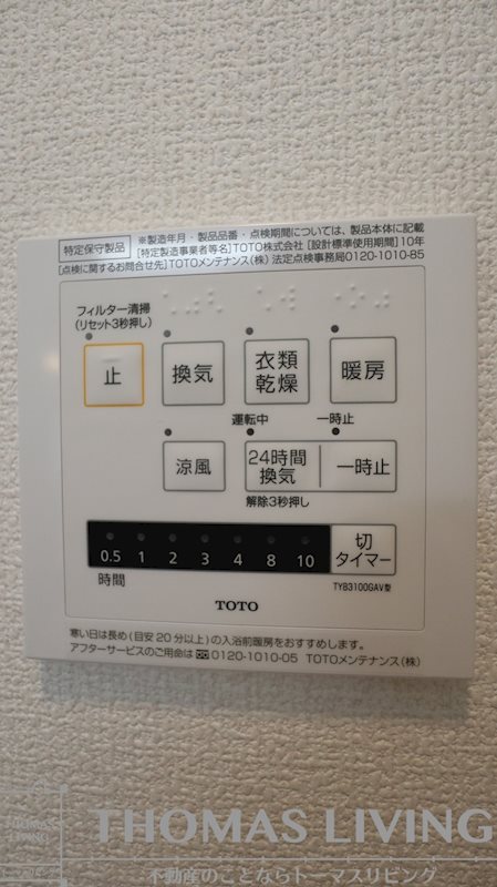 Sakura その他設備